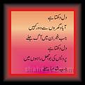 Dil Dhokta hay 01 * 05.05.2007 * 316 x 795 * (23KB)